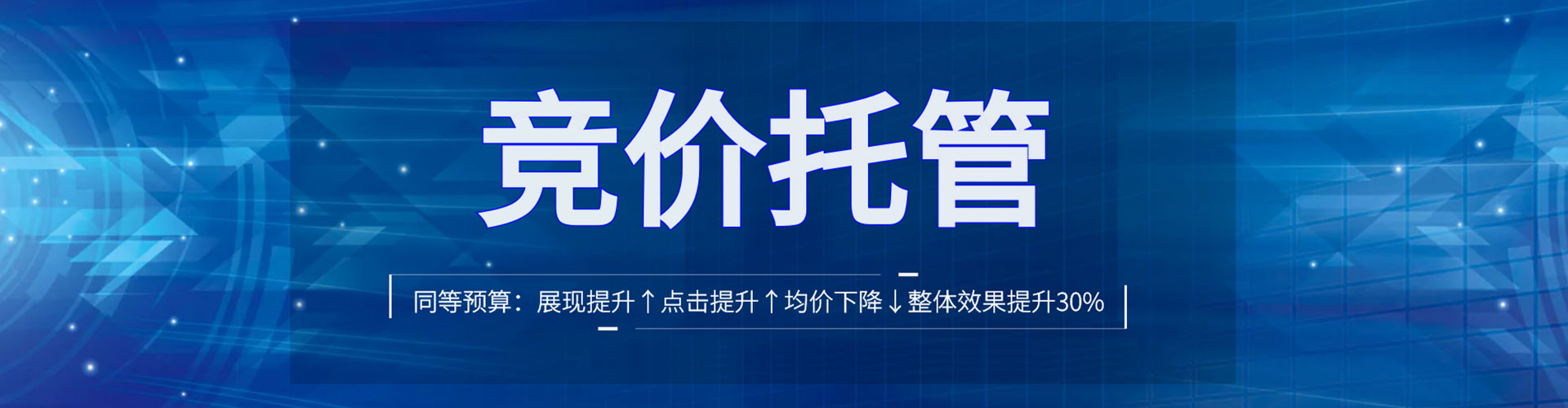 高邮推广竞价